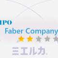 Faber Company[ファベル カンパニー]（220A）のIPO情報と初値予想【初値決定】