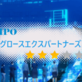 グロースエクスパートナーズ（244A）のIPO情報と初値予想【初値決定】