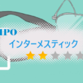 インターメスティック（262A）のIPO情報と初値予想【公開価格決定】