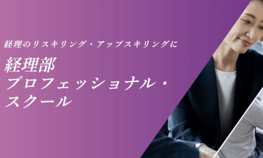 令和アカウンティング・ホールディングスの事業説明