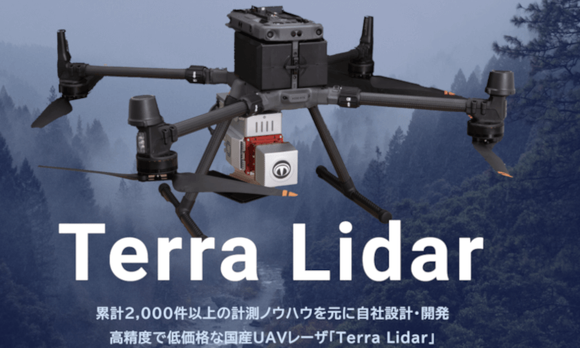 Terra Drone[テラ ドローン]の事業説明