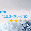 北里コーポレーション（368A）のIPO情報と初値予想【初値決定】