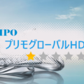 プリモグローバルホールディングス（367A）のIPO情報と初値予想【初値決定】