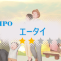 エータイ(369A)のIPO情報と初値予想【初値決定】