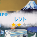 レント（372A）のIPO情報と初値予想【初値決定】