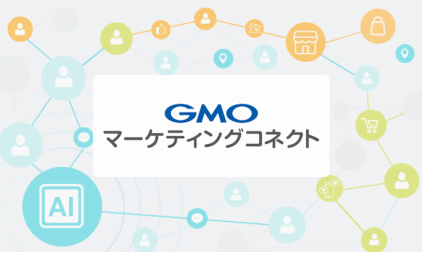 GMOコマースの事業説明