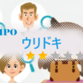 ウリドキ(418A)のIPO情報と初値予想【初値決定】