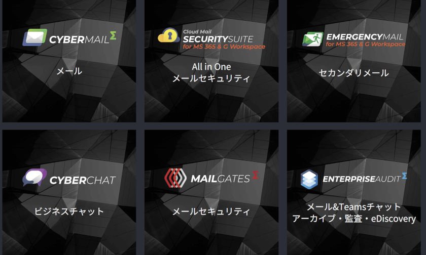 サイバーソリューションズの事業説明