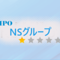 NSグループ[エヌエスグループ]（471A）のIPO情報と初値予想【初値決定】