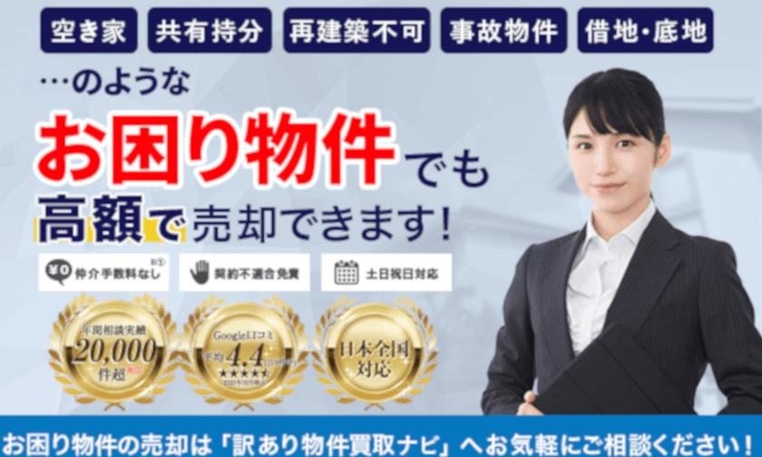 AlbaLink[アルバリンク]の事業説明