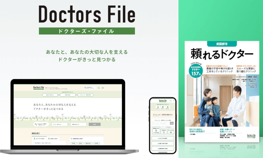 ギミックの事業説明