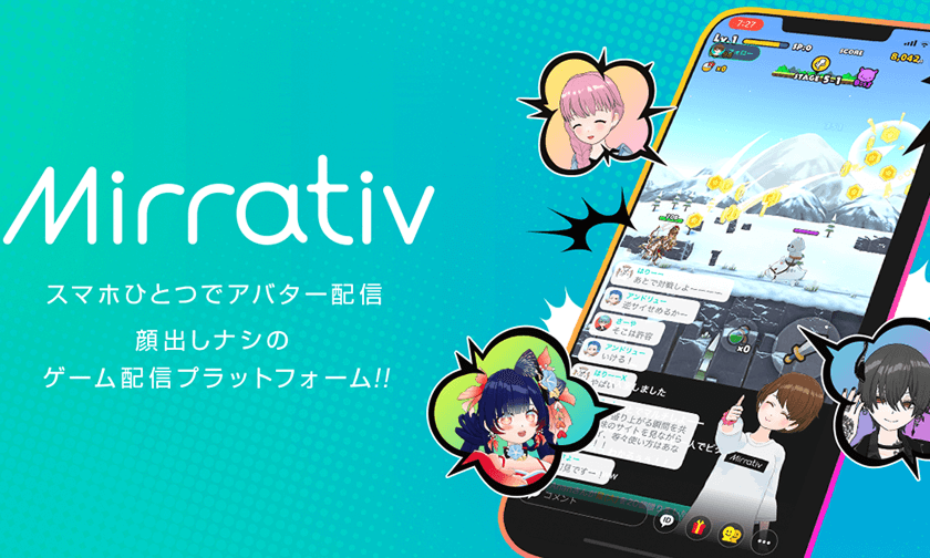 ミラティブの事業説明