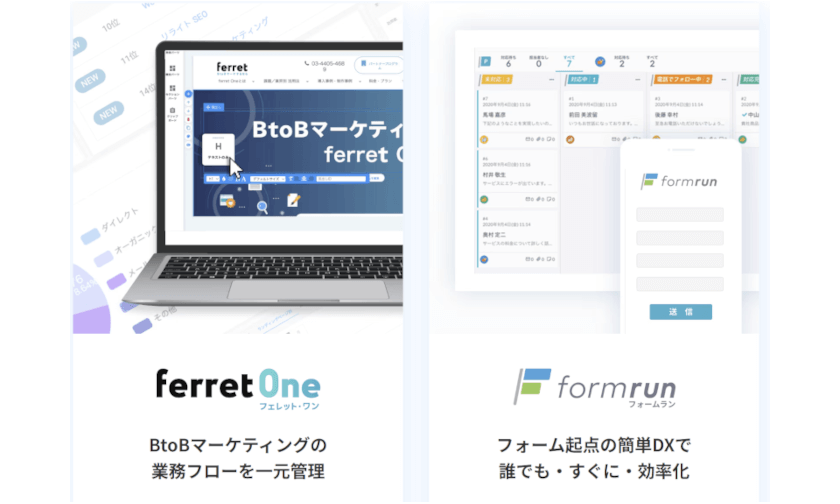 ベーシックの事業説明