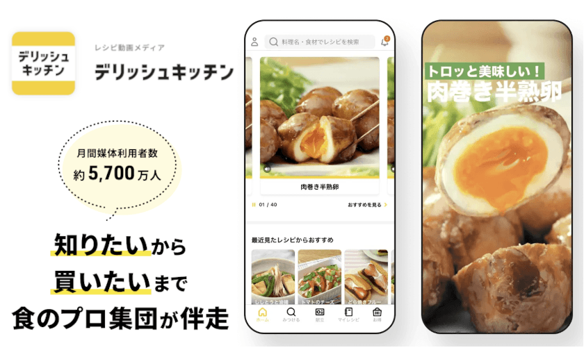 エブリーの事業説明
