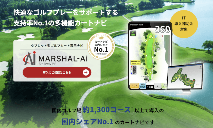 テクノクラフトの事業説明